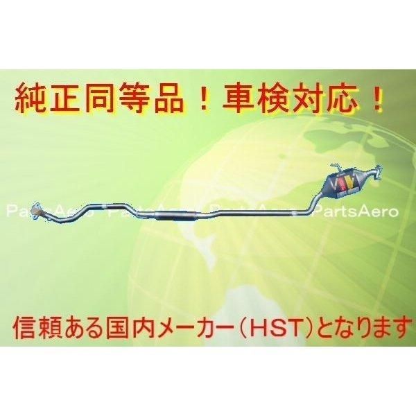 マフラー ミラ 2WD L250S L250V 純正同等|車検対応055-163