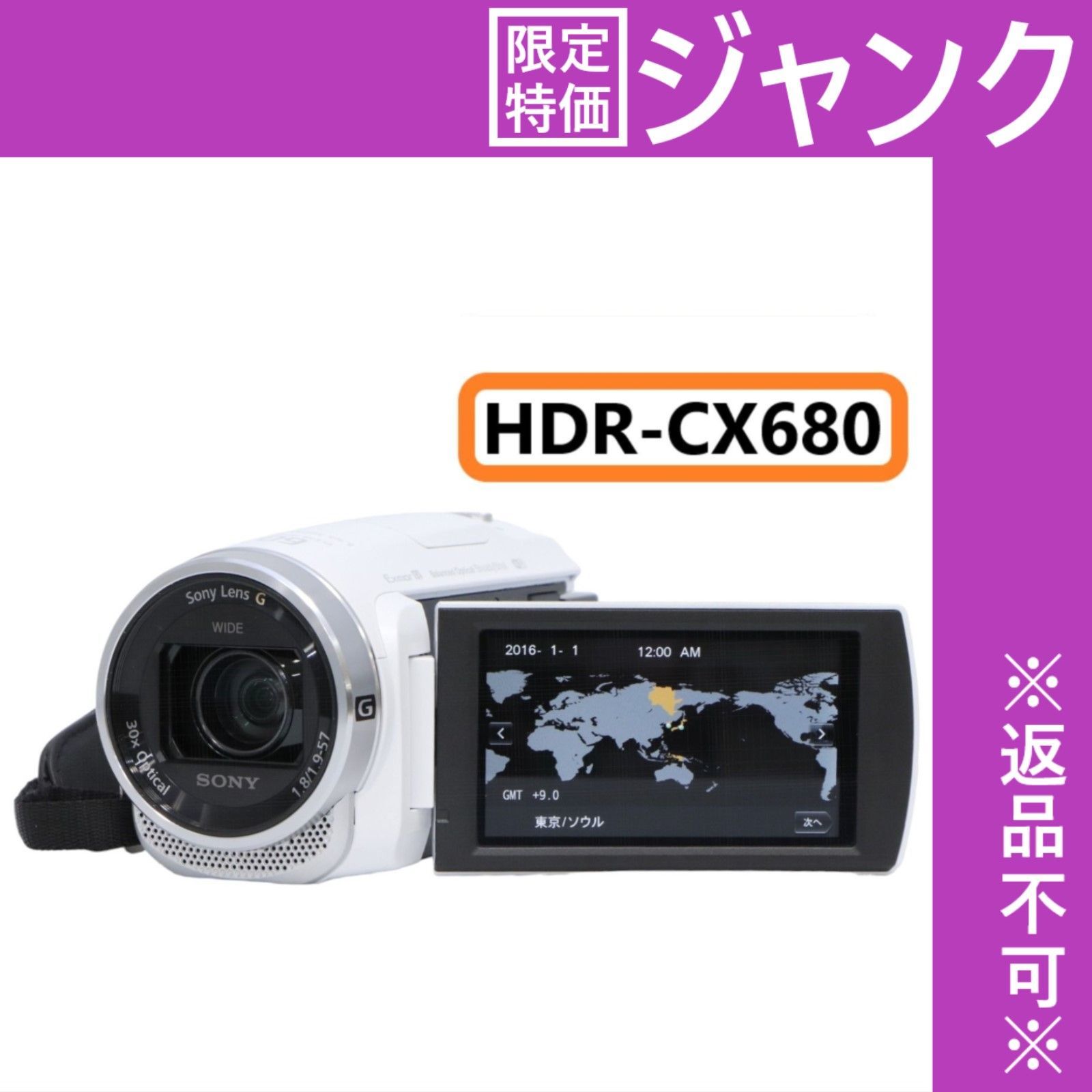 【ジャンク】ソニー ビデオカメラ HDR-CX680 【難あり（D）】