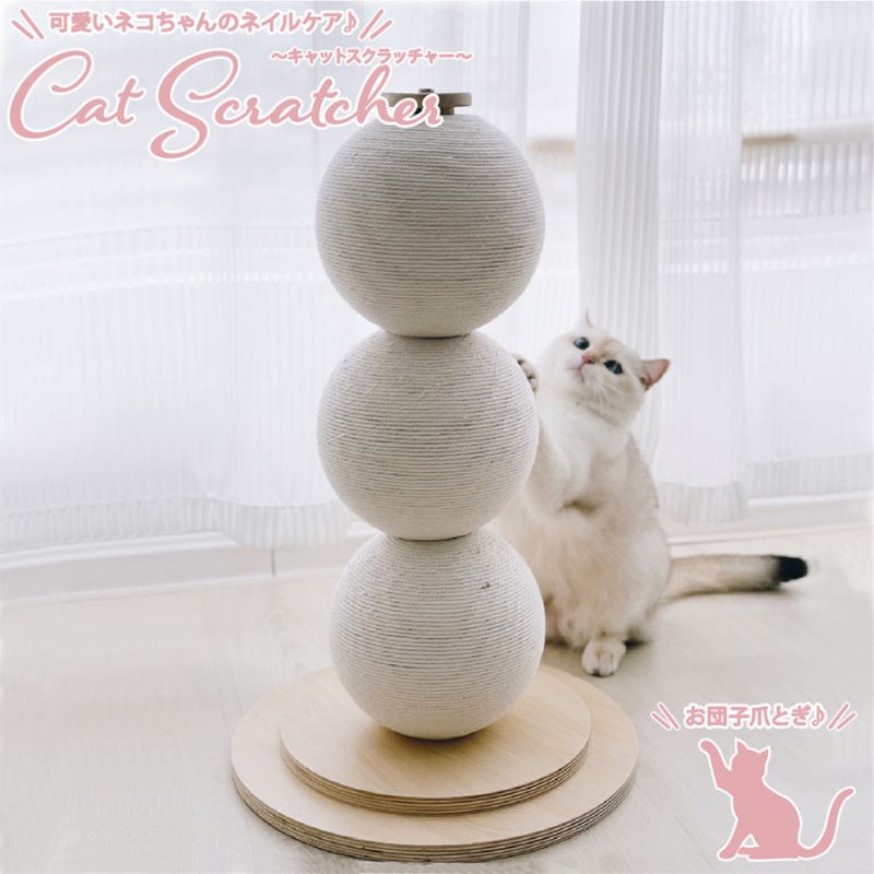 ネコちゃんのネイルケア 爪とぎ キャットスクラッチャー 猫用爪とぎ ねこ用品