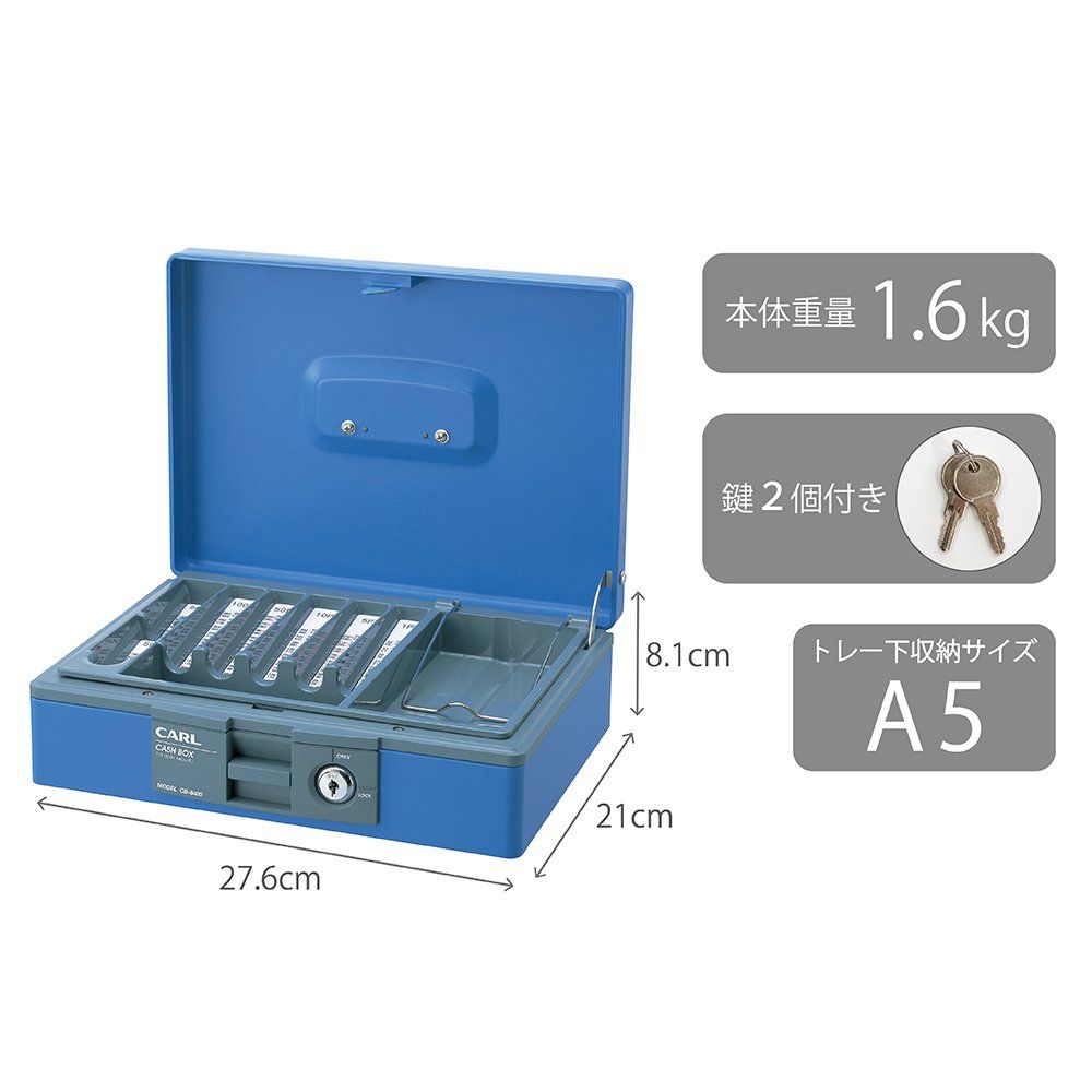 【迅速発送】カール事務器 手提げ金庫 キャッシュボックス A5 ブルー CB-8400-B