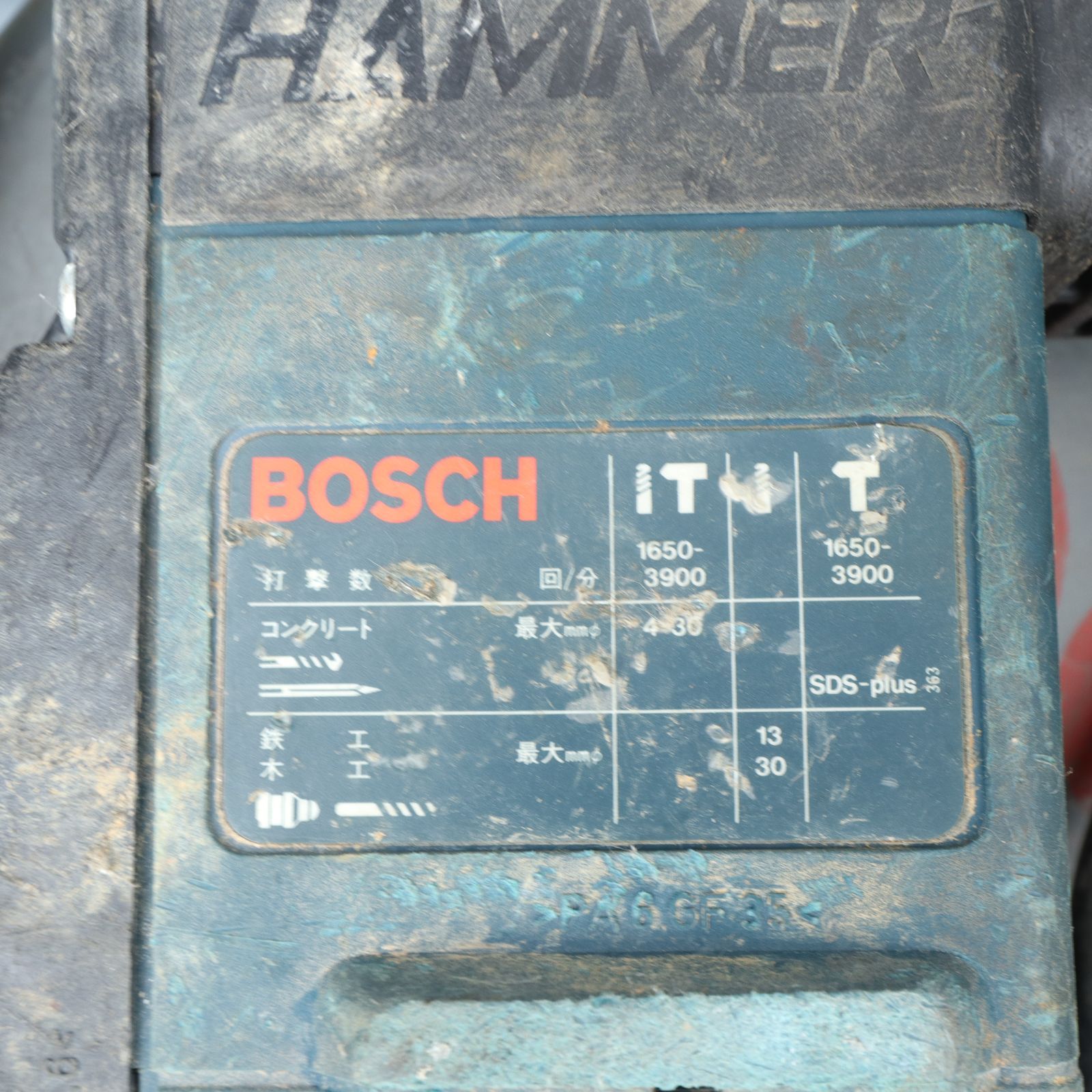 動作確認済/中古品】BOSCH/ボッシュ 電子ハンマードリル GBH4DSC 