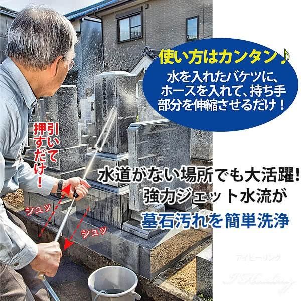 ジェット噴射器