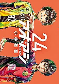 夢の碑 (9) (プチフラワーコミックス) 木原 敏江