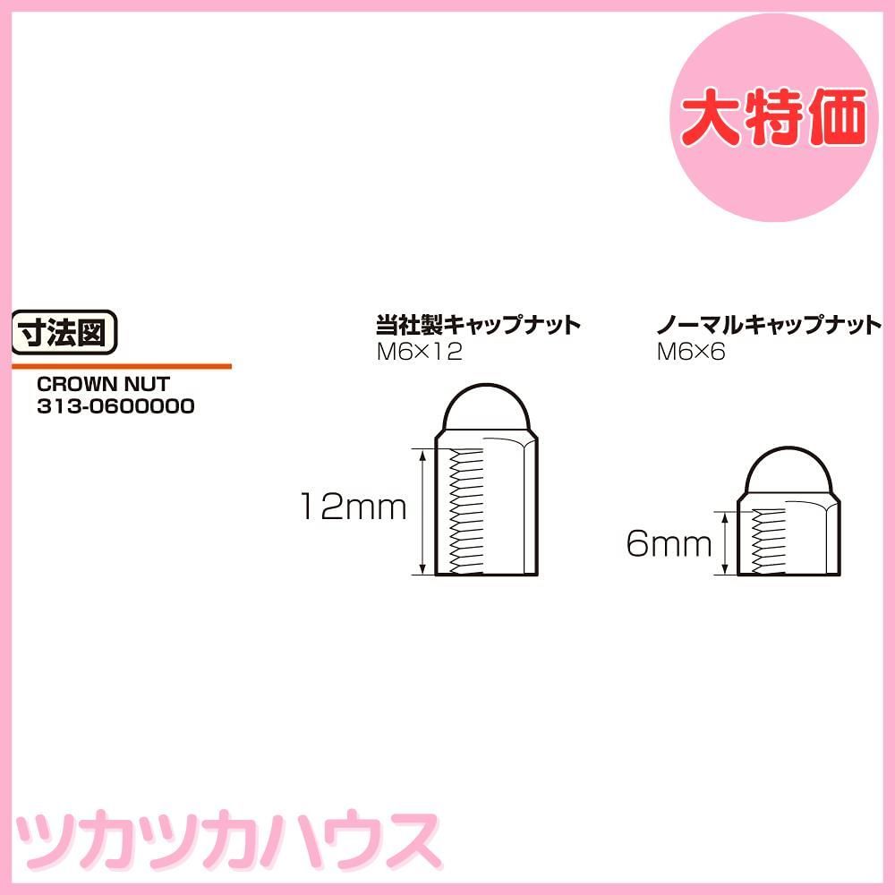 大特価】キタコ(KITACO) キャップナット&ワッシャーセット(4ヶ1