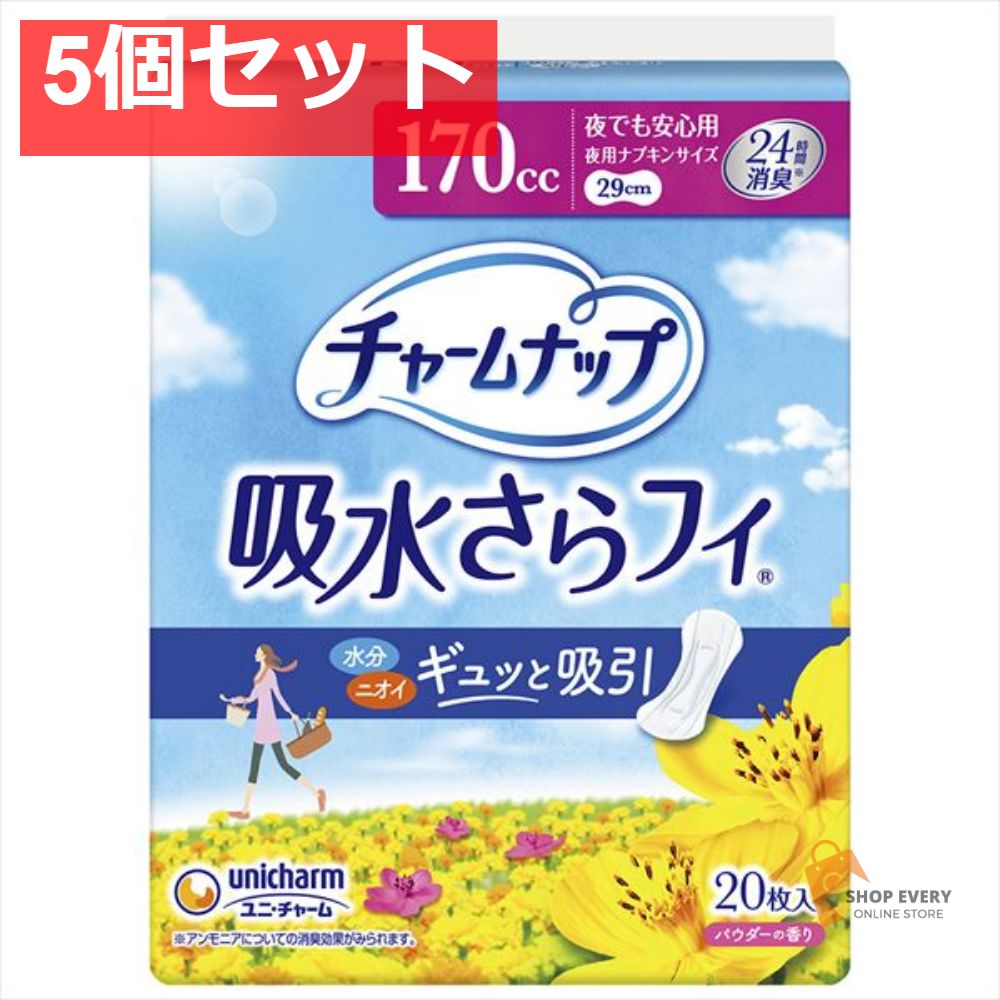 チャ-ムナップ夜でも安心用20枚 5個セット まとめ売り