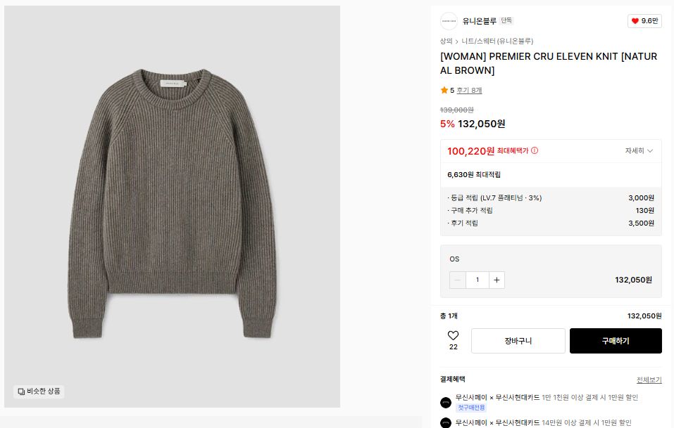 ユニオンブルー レディース ニット 茶色
