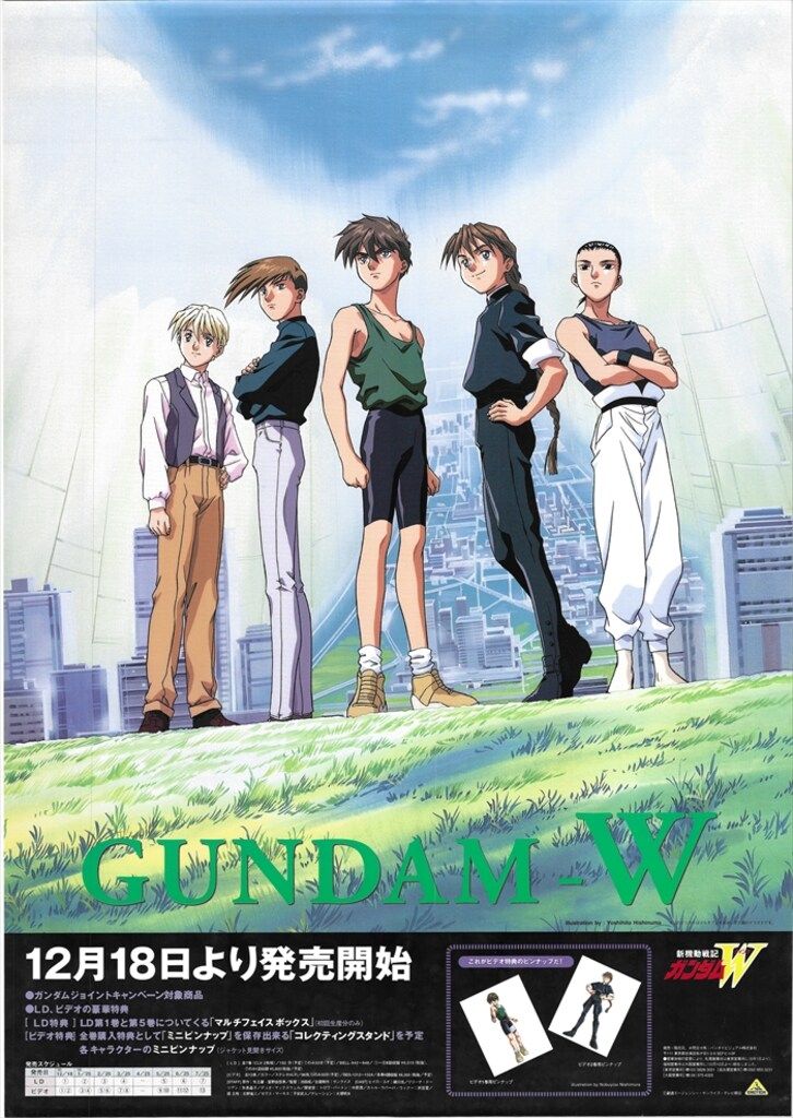 「新機動戦記ガンダムW」DVD 販促用 B2ポスター Yahoo!オークション - 新機動戦記 ガンダムW GUNDAM WING B2