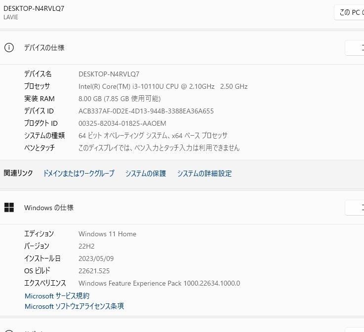 ジャンク】一体型パソコン NEC A2336/B Windows11/core i3 ジャンク】一体型パソコン NEC A2336/B Windows11/core i3