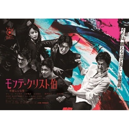 BD | TVドラマ | モンテ クリスト伯 -華麗なる復讐- Blu-ray BOX Blu-ray