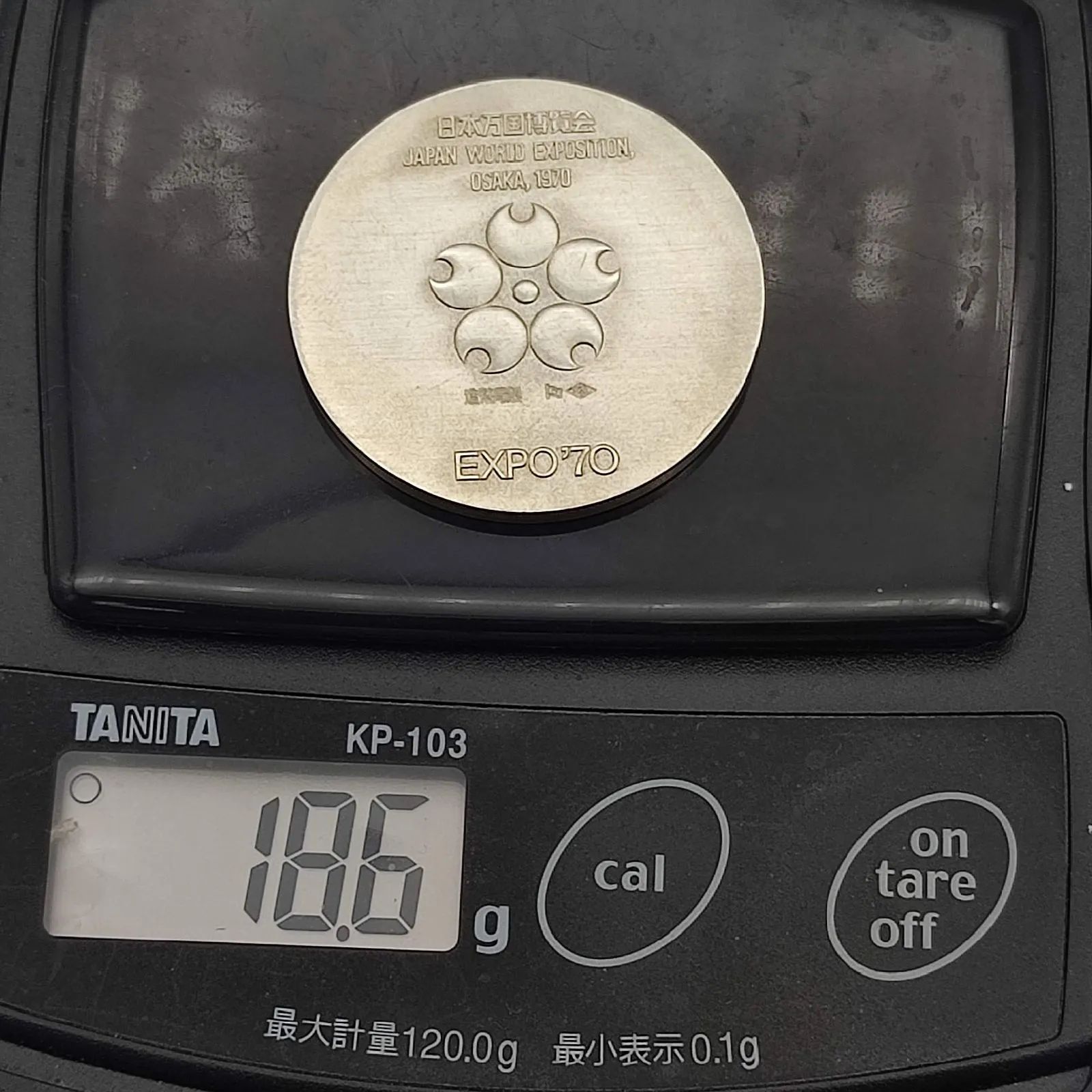 美品】EXPO70 記念メダル 日本万国博覧会 大阪万博 造幣局