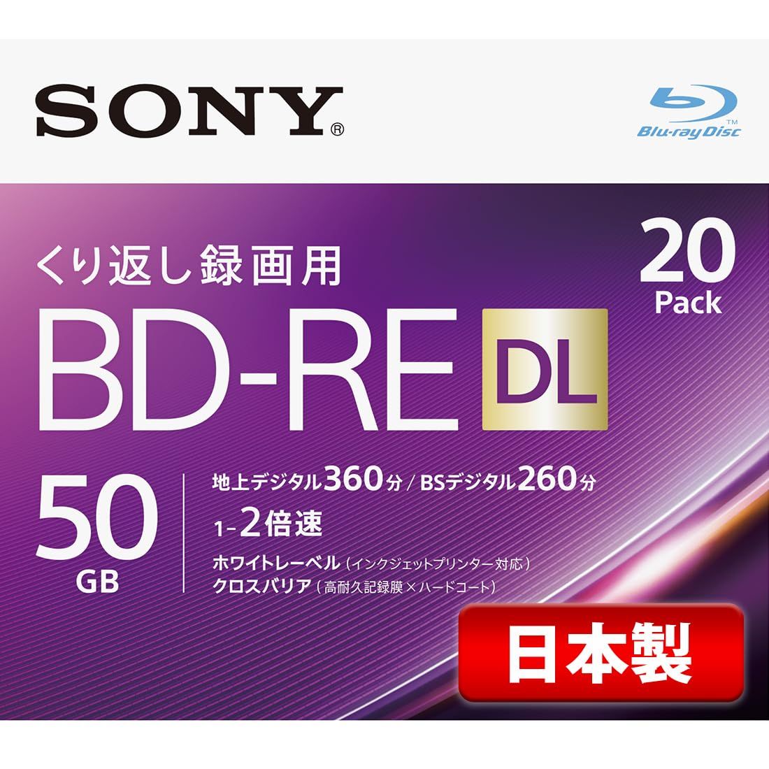 ソニー ブルーレイディスク BD-RE DL 50GB 1枚あたり地デジ約6時間 繰り返し録画用 20枚入り 2倍速ダビング対応 ケース付属 20BNE2VJPS2