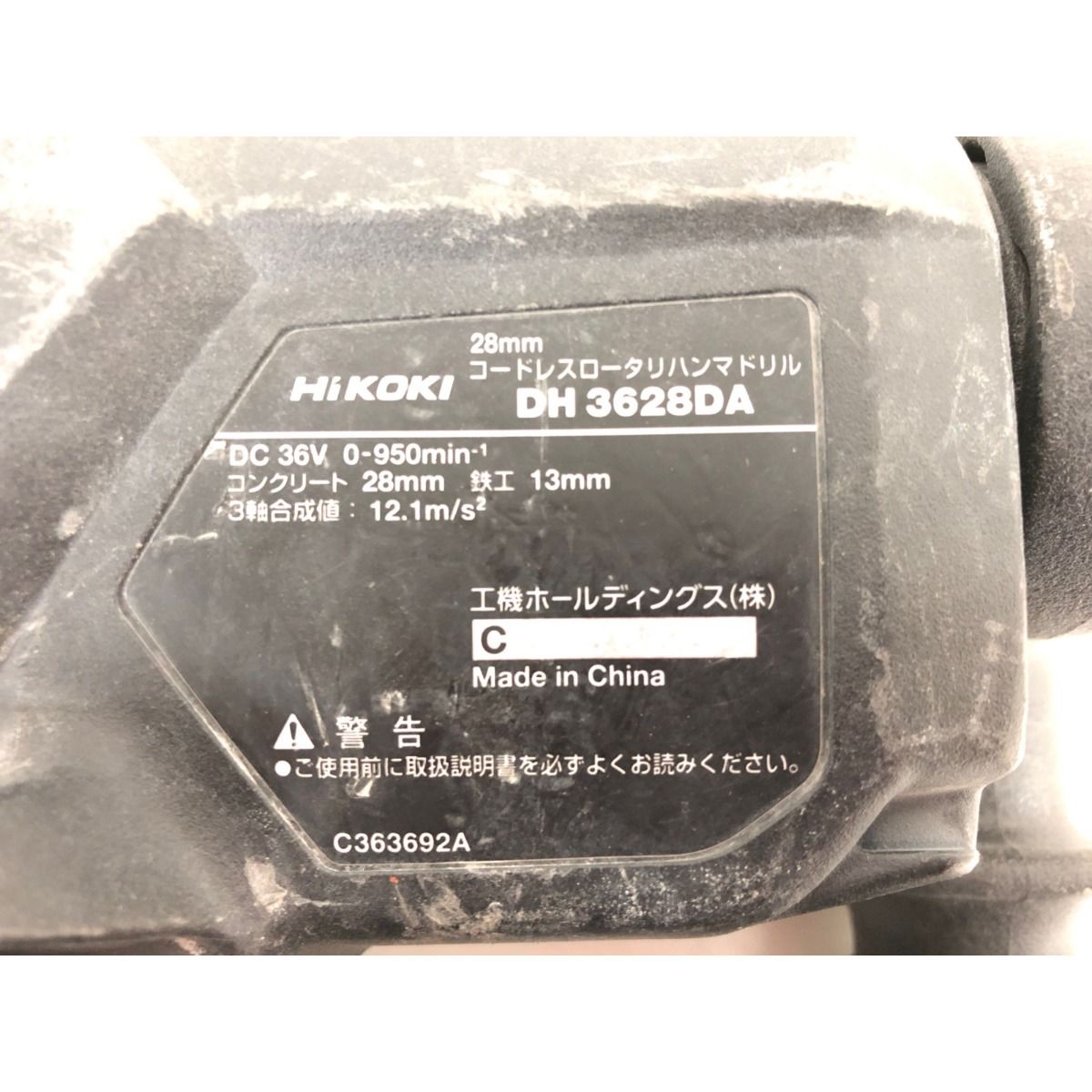 28mm コードレスロータリハンマドリル