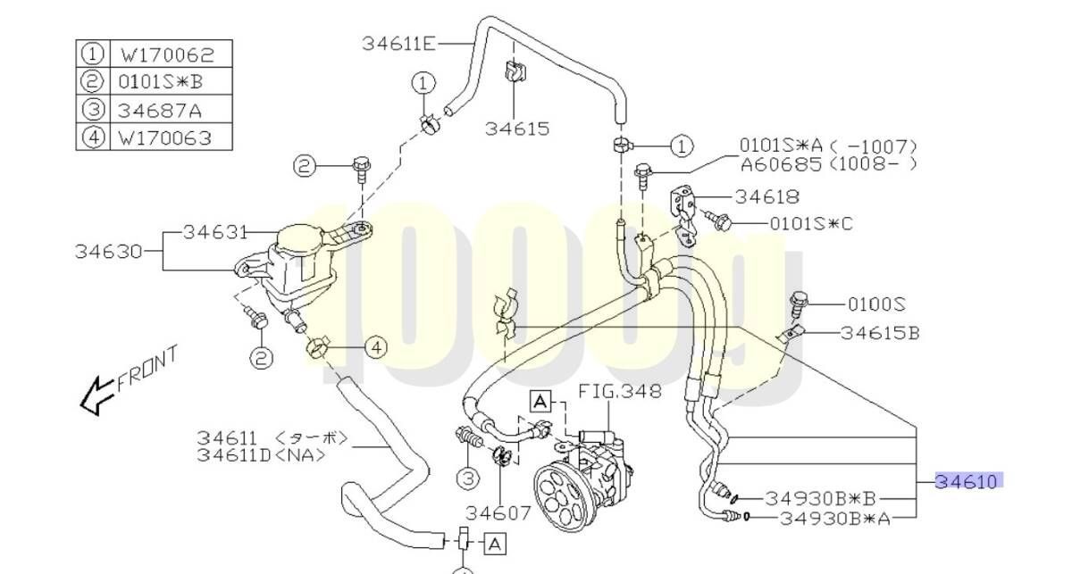 スバル純正 SUBARU 超 品 レガシィ パワステホース BL5 BP5 2003 1-2009 4 EJ20X EJ20Y FFCRYSTALESIA_COM