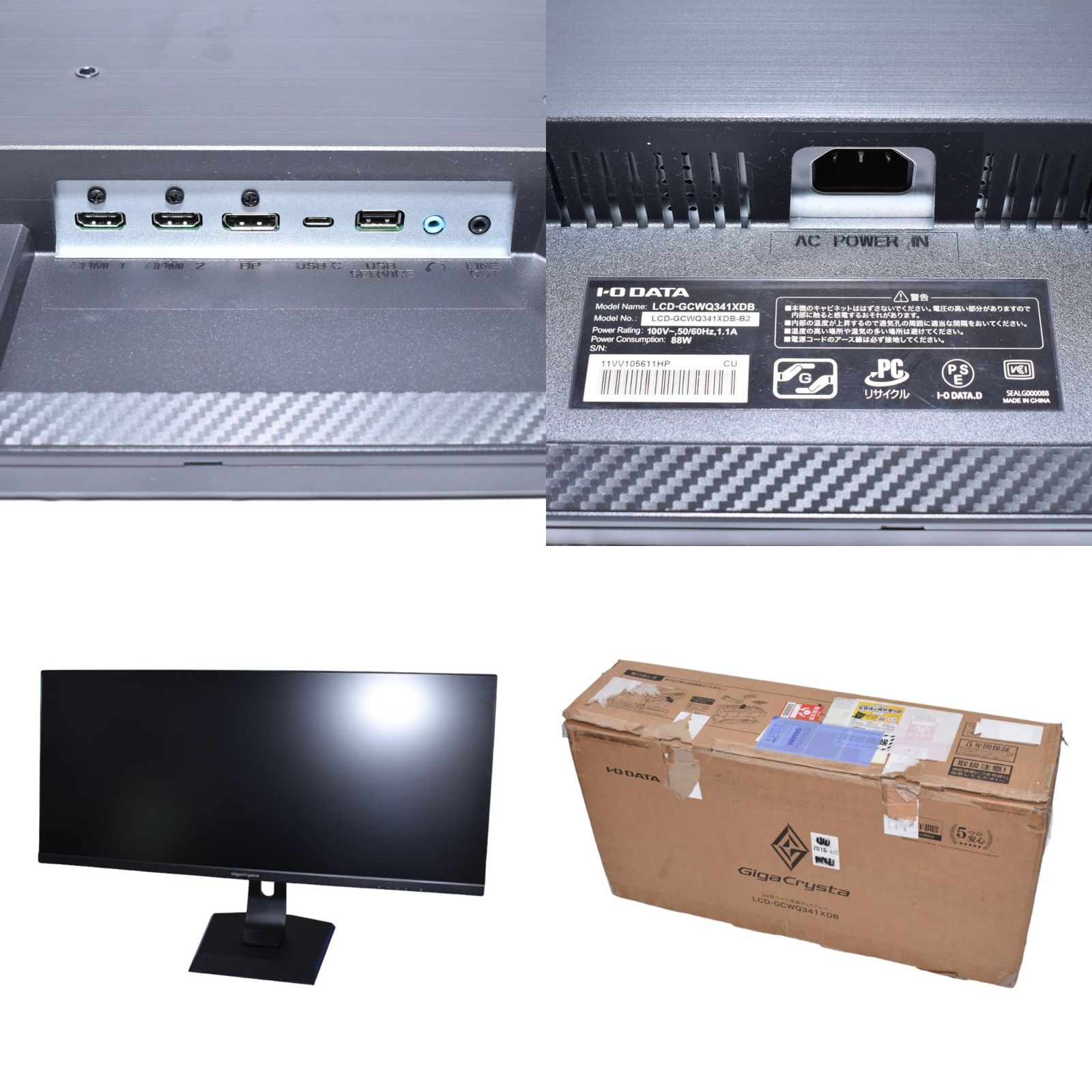 アイ・オー・データ(IODATA) 34型ゲーミング液晶ディスプレイ LCD 
