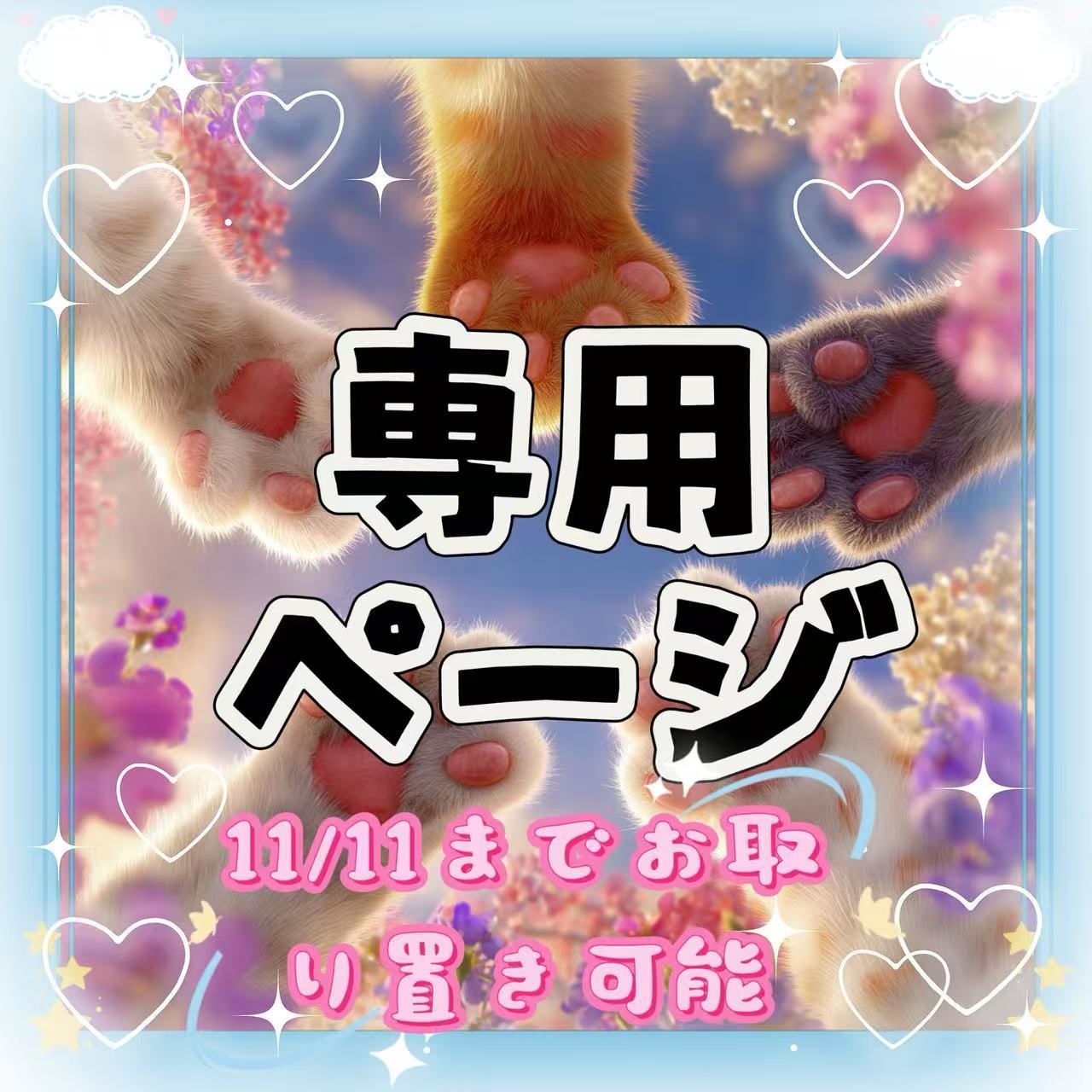 うさ様 専用ページです。 夜型うさぎ様専用ページです*イラストオーダー