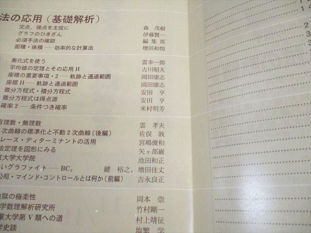 AQ03-019 東京出版 大学への数学 2021年4月～2022年3月
