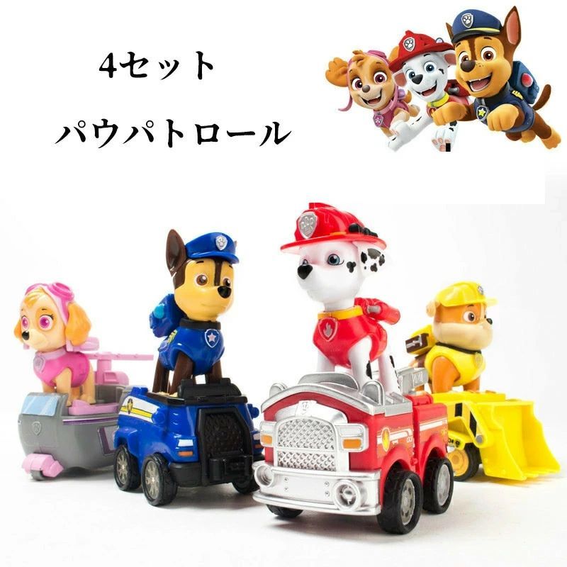 パウパトロール ブロック パウパト おもちゃ 4点セット ミニカー