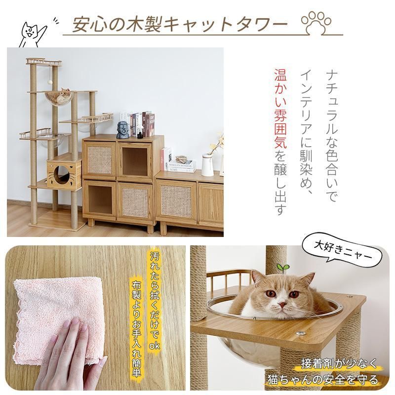 猫タワー RAKU