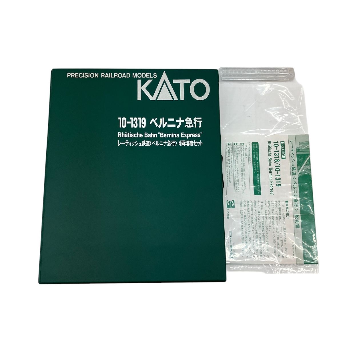 新品未使用 KATOレーティッシュ鉄道 ベルニナ急行 増結 10-1319 KATO 10-1319 レーティッシュ鉄道<ベルニナ急行>4両増結セット