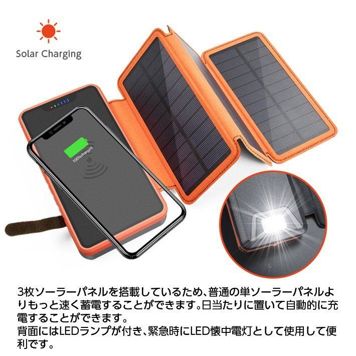 ソーラーチャージャー⭐２個 モバイルバッテリー 大容量 LEDライト アウトドア 楽天市場】最新版26800mAh LEDライト付き モバイルバッテリー