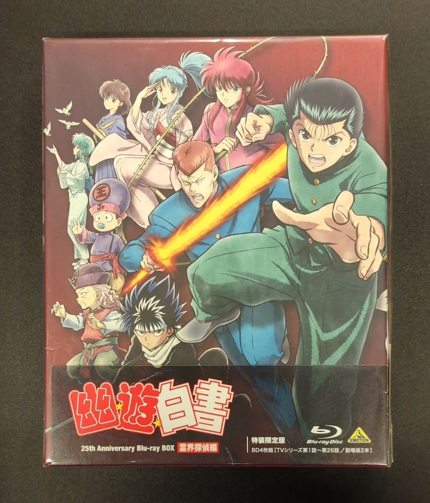一部未開封 アニメBlu-ray 幽遊白書 25thAnniversary Blu-ray BOX 全4巻セット