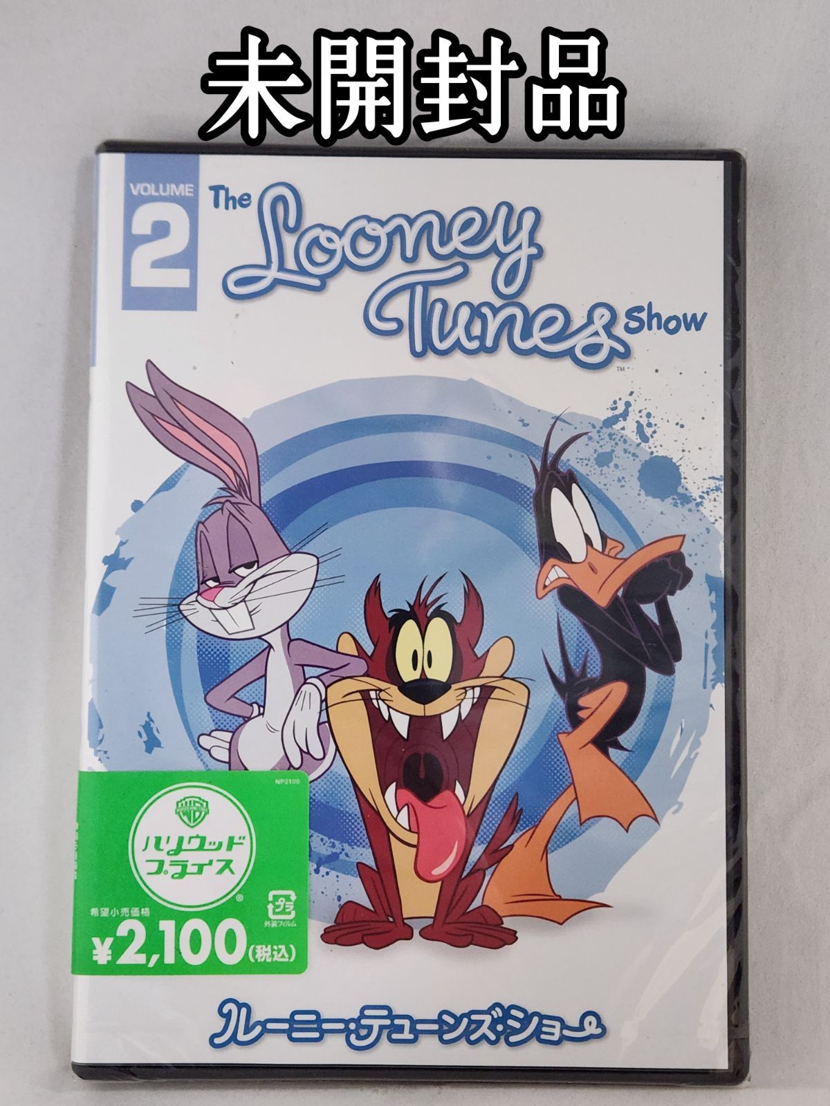 未開封品】The Looney Tunes Show Vol.2 日本語版DVD ルーニー 未開封品】The Looney Tunes Show Vol.2 日本語版DVD ルーニー