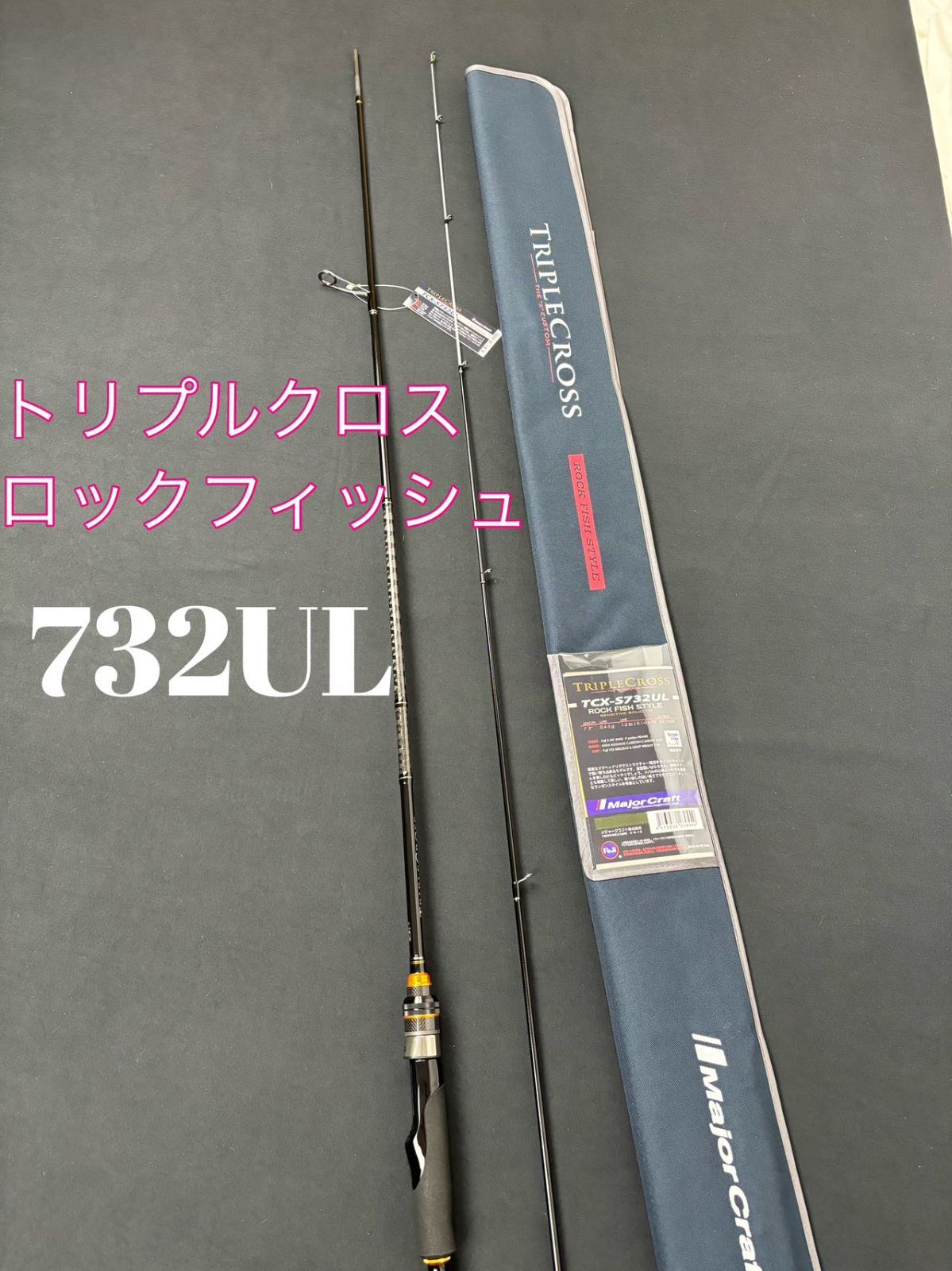 大特価! 新品 トリプルクロス ロックフィッシュ メバリング 大特価! 新品 トリプルクロス ロックフィッシュ メバリング