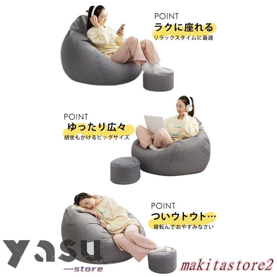 人をダメにする 特大サイズ