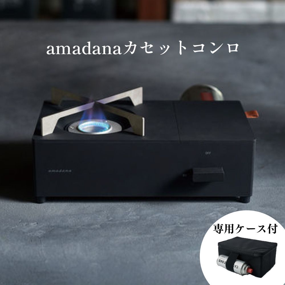 新品未使用】 amadana カセットコンロ CC-146 （ミニサイズのカセット 