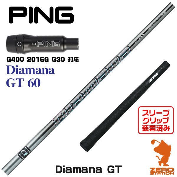 新品】ピンG400用互換 スリーブ付きシャフト 三菱ケミカル Diamana GT