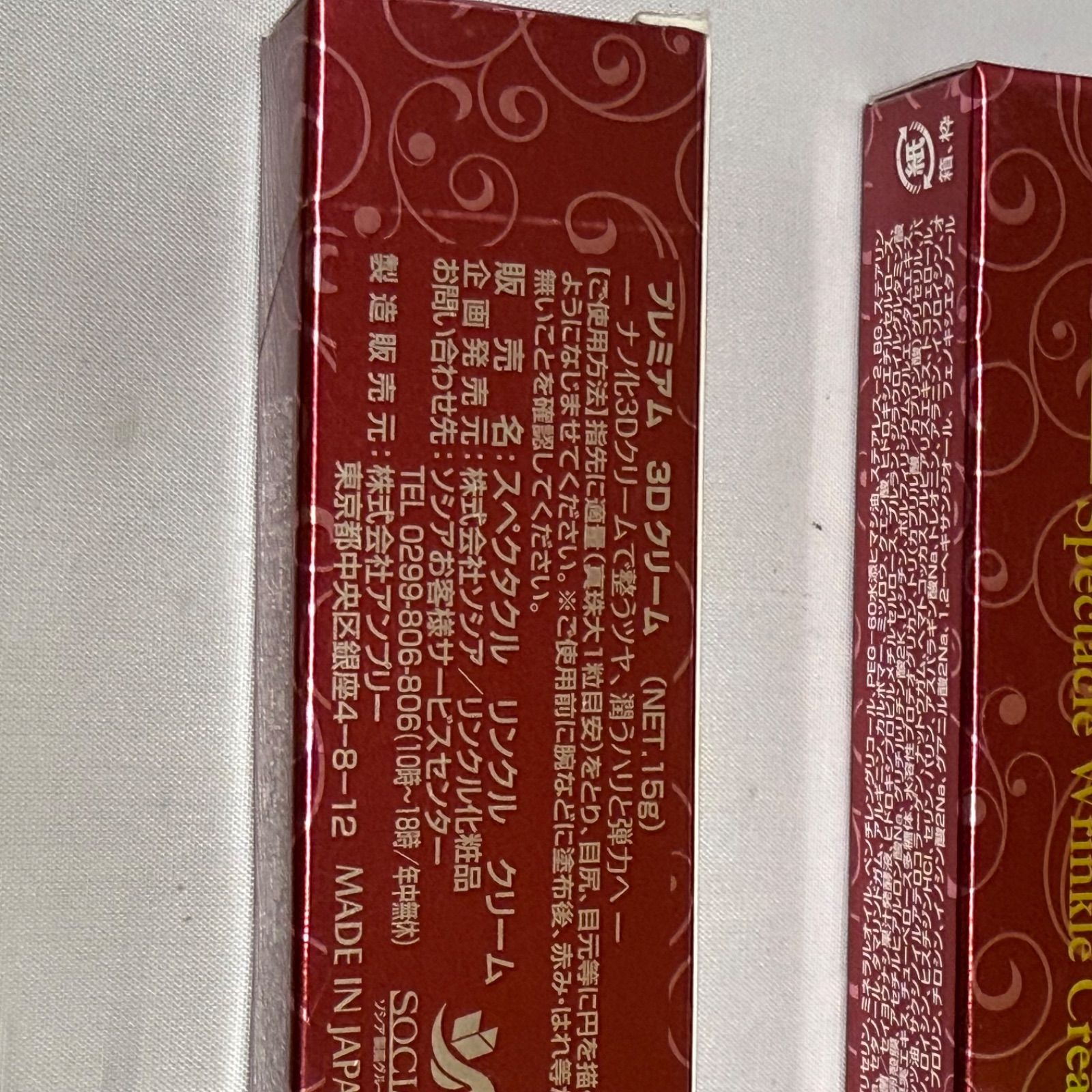 PREMIUM 3D CREAM 6本セット プレミアム 3Dクリーム SOCIA