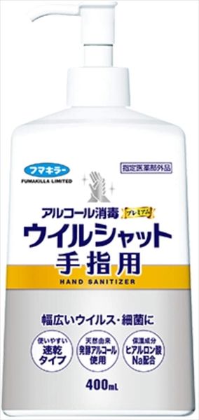 まとめ買い-20点セット アルコール消毒プレミアムウイルシャット手指用400ML フマキラー 消毒用アルコール