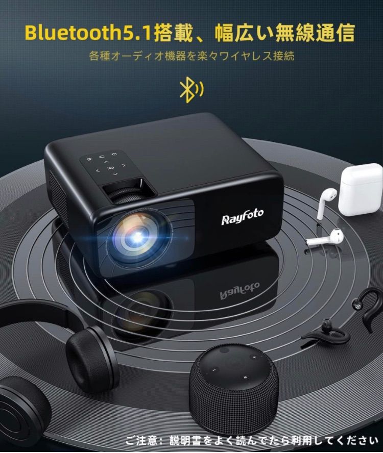 Rayfoto WiFi プロジェクター 小型 10000lm Bluetooth5.1 4K対応