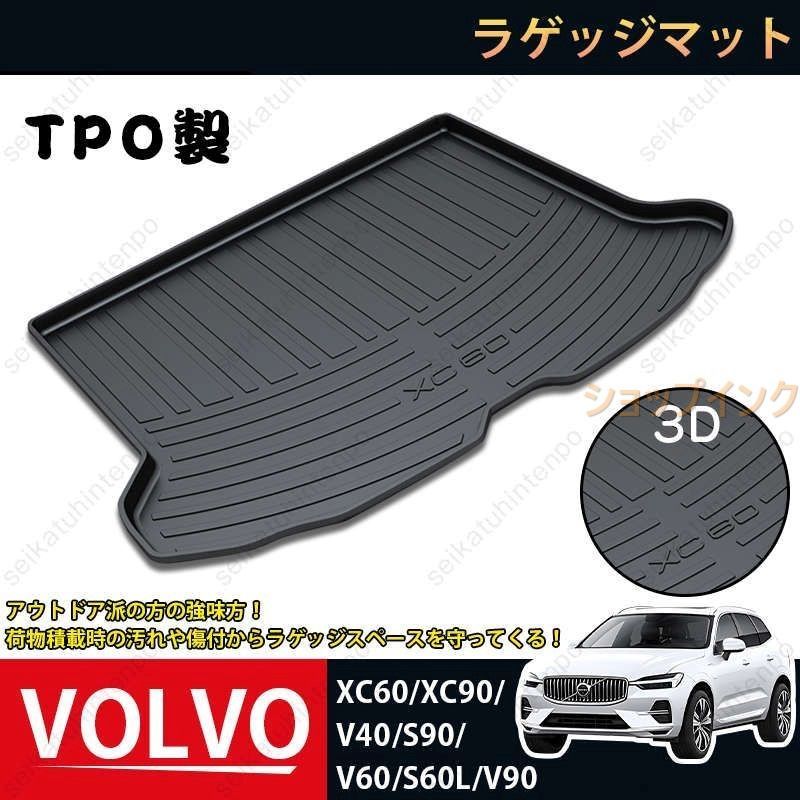 ラゲッジマット Mercedes-Benz ベンツ GLB|GLK|GLA|GLC200|CLA|C-Class|GLE|GLS|S-Class TPO製 トランクマット 傷つき防止 防水 内装パーツ