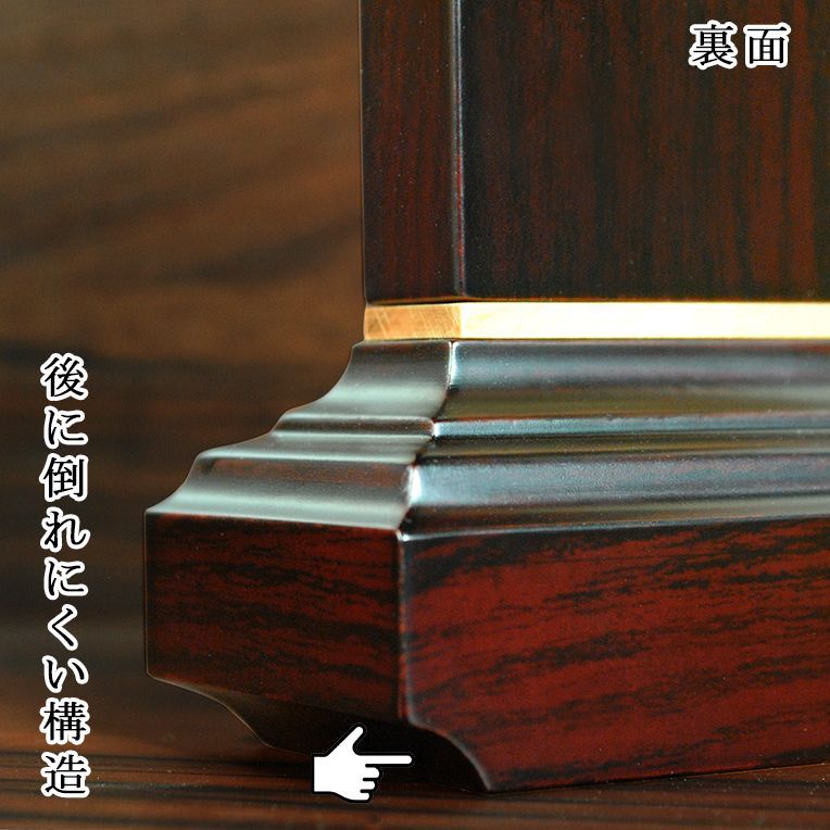 一霊位分文字代金込み 紫檀調