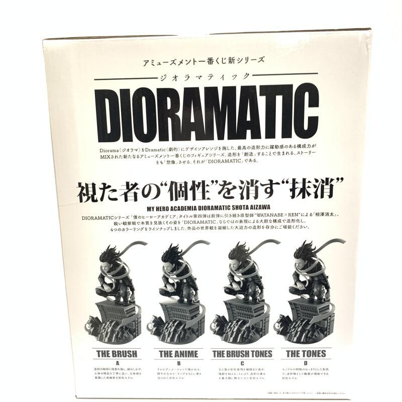 中古】未開封)ｱﾐｭｰｽﾞﾒﾝﾄ一番くじ 相澤消太 THE BRUSH賞(A/ﾌﾞﾗｼ