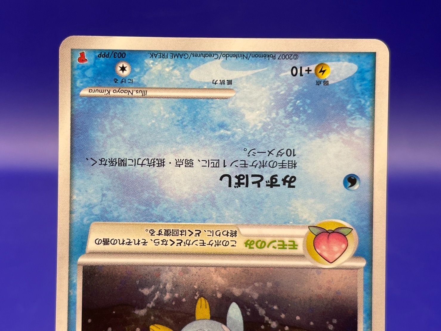 003/PPP ポッチャマ LV.8 プレイヤーズ PLAYERS プロモ ホロ キラ