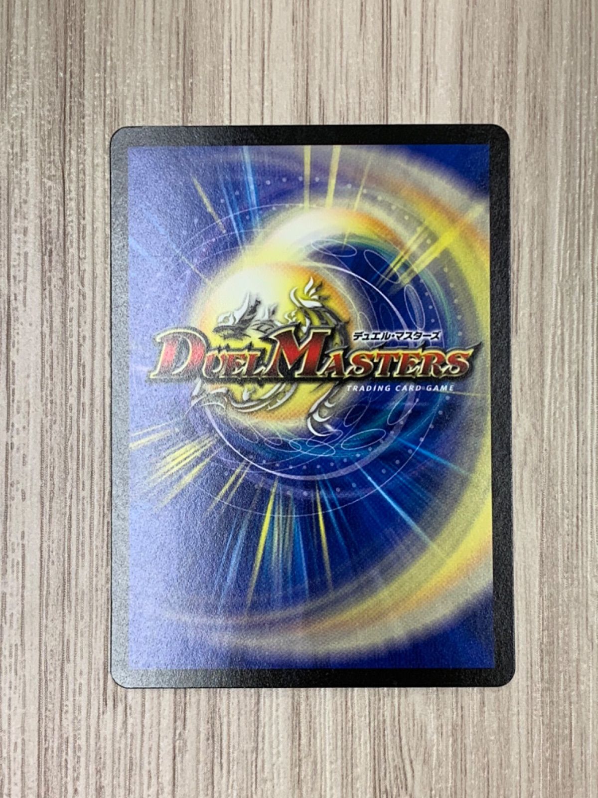 デュエルマスターズ 芸魔隠狐カラクリバーシ - メルカリ