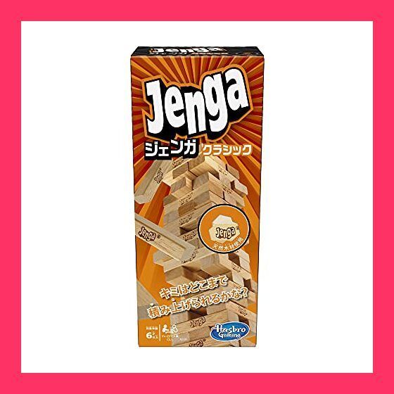 スタッフおすすめ！】ジェンガ ゲーム JENGA 天然木使用のオリジナル