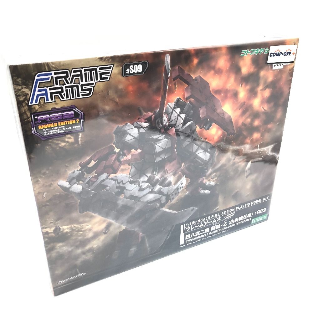 1/100 四八式二型 輝鎚・乙 白兵戦仕様：RE2 「フレームアームズ」 コトブキヤショップ限定 [FA131] KOTOBUKIYA コトブキヤ プラモデル