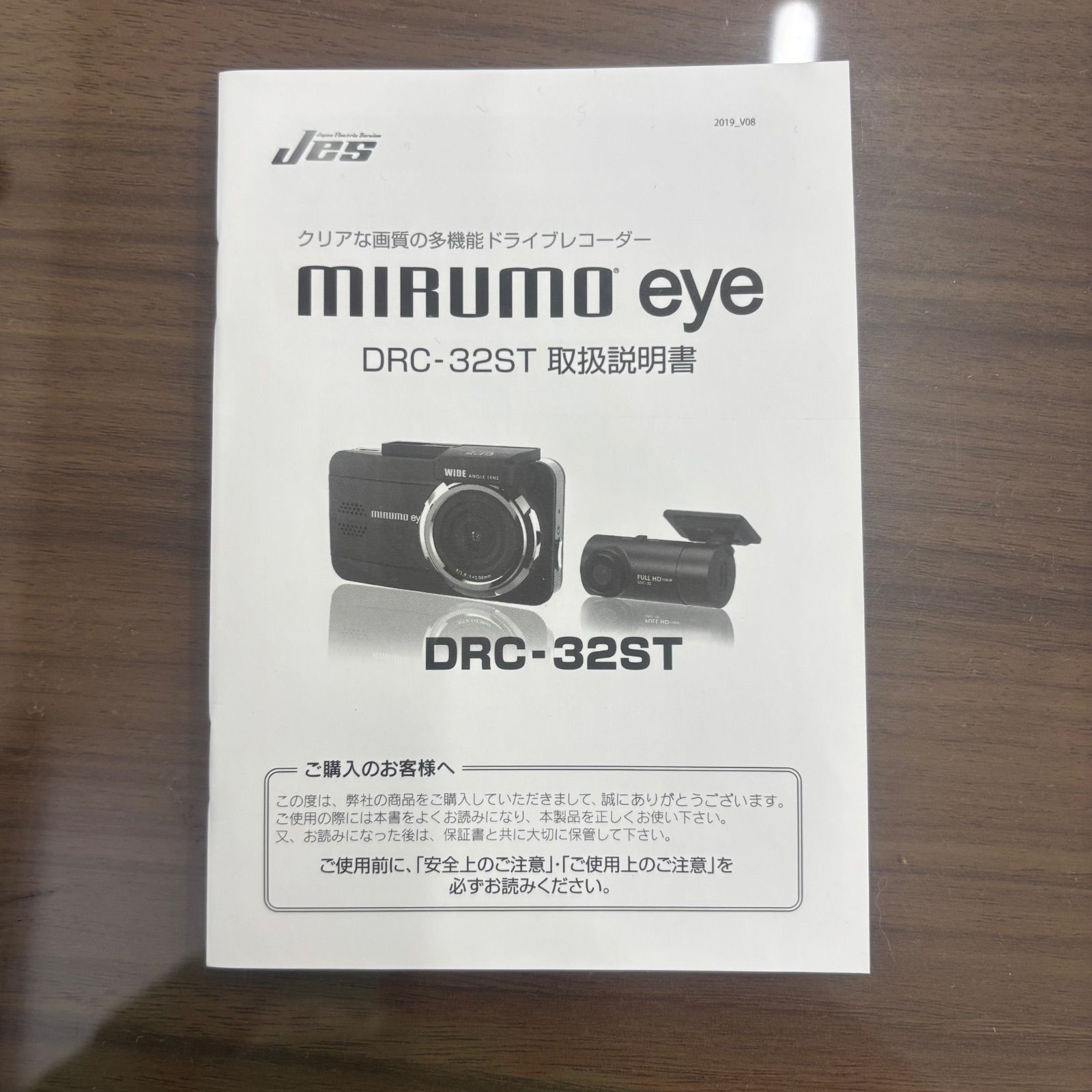【前後2カメ】ドライブレコーダー 日本電機 DRC-32ST 日本電機サービス MIRUMOEYE DRC-32ST