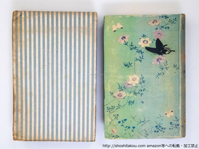 粧蝶集/泉鏡花 小村雪岱木版装/春陽堂*37726 - メルカリ