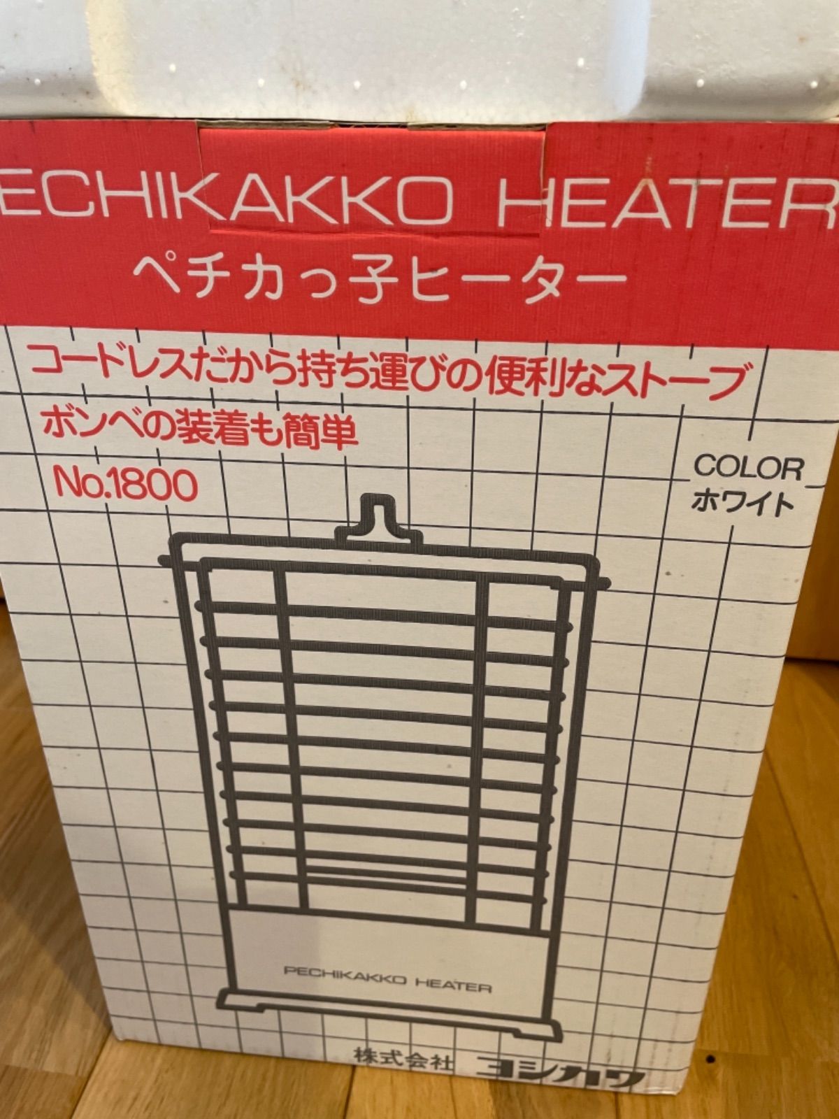 ペチカっ子ヒーター□未使用品 ヨシカワ ガスストーブ - メルカリ