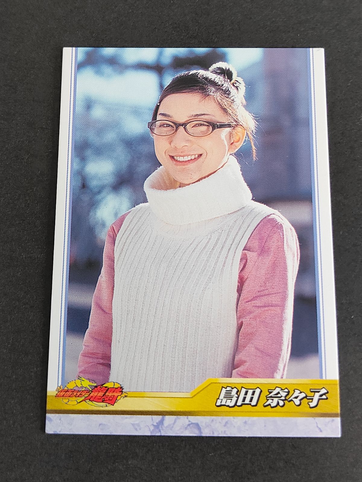 仮面ライダー龍騎 桃井令子&北岡2003天田フィルムコレクション