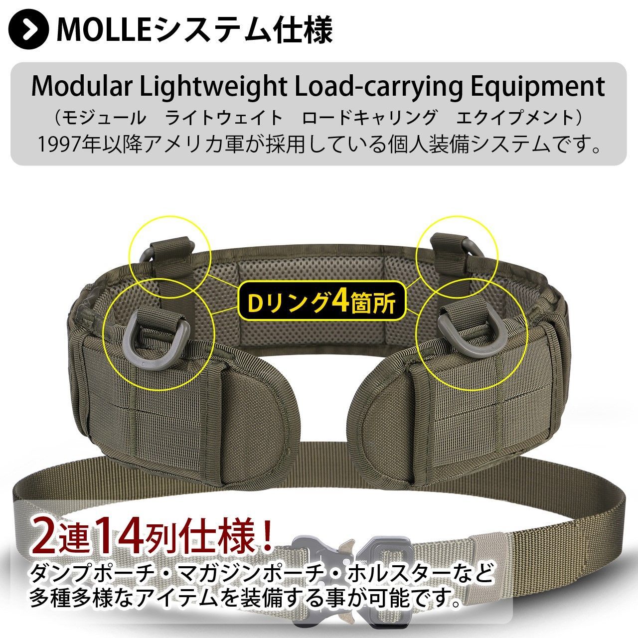 タクティカルベルト モールシステム サバゲー ベルト MOLLE ポーチ セット