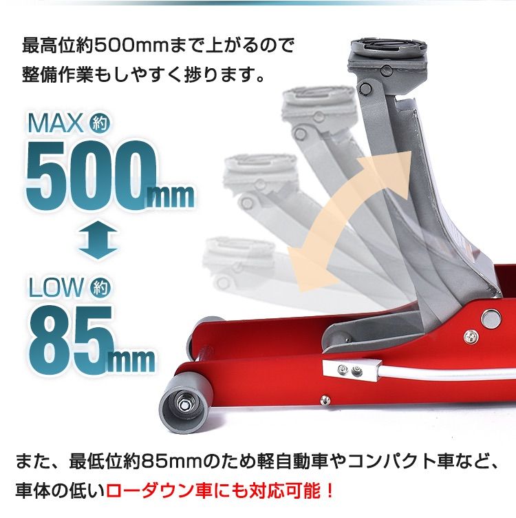 フロアジャッキ