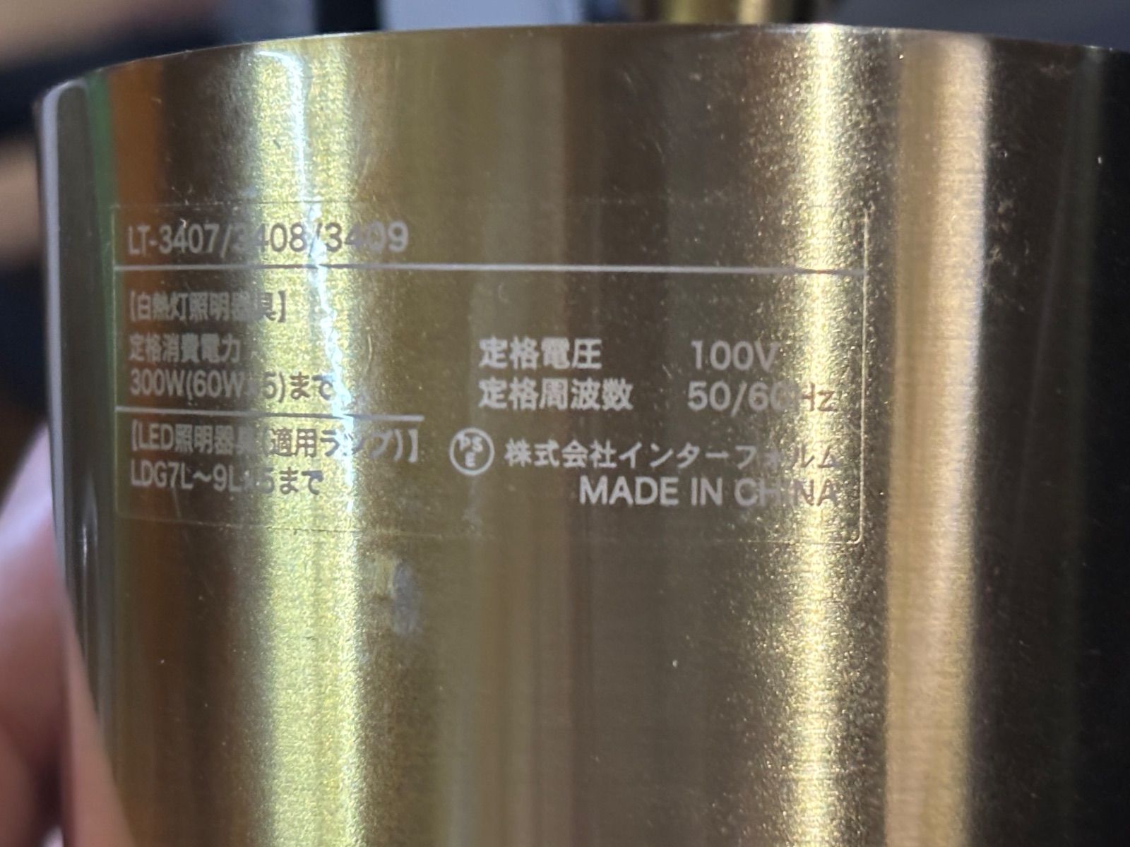 インターフォルム