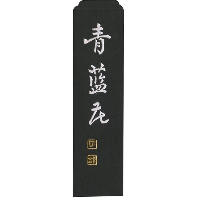 7営業日以内発送 呉竹 AH4-50 墨青藍花 ５．０ AH450 沖縄離島販売不可