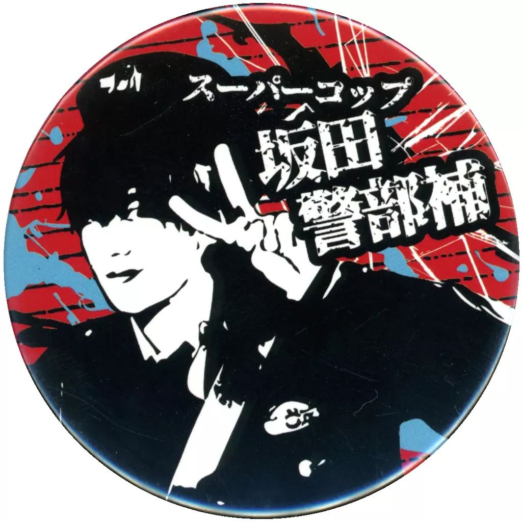 中古】 ミュージッキング 音楽は〈行為〉である / クリストファー