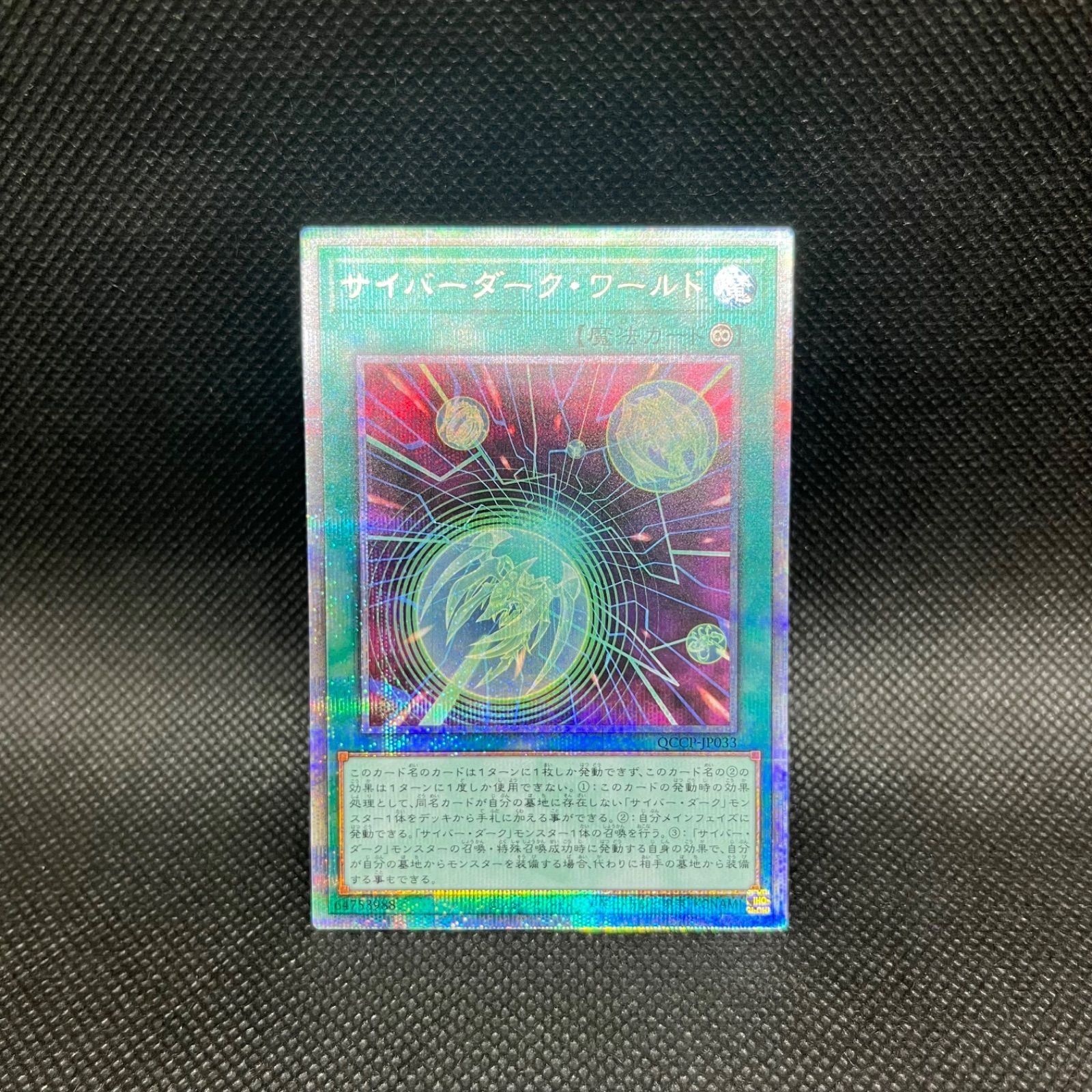 遊戯王 25th クオシク サイバーダーク・ワールド Amazon.co.jp: 遊戯王カード サイバーダーク・ワールド(25th